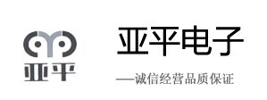 ?蘇州亞平電子有限公司[官網]